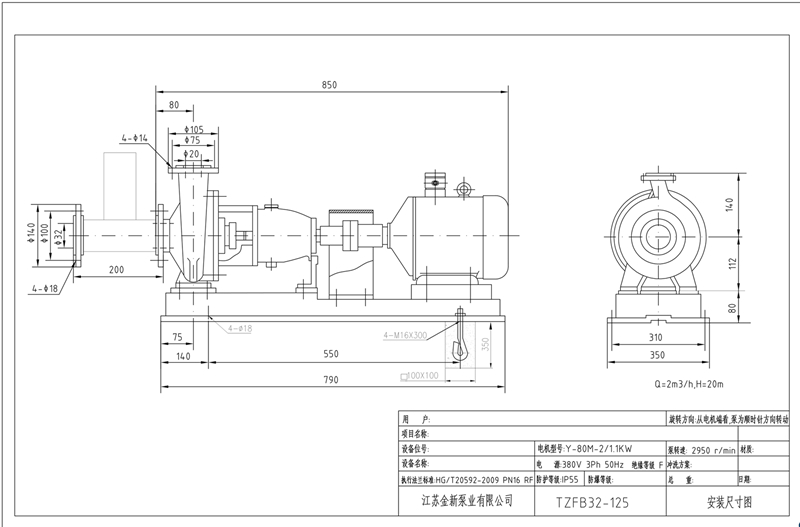 強自吸泵型號TZFB32-125-1.1kw-2安裝尺寸圖(高吸程自吸泵)